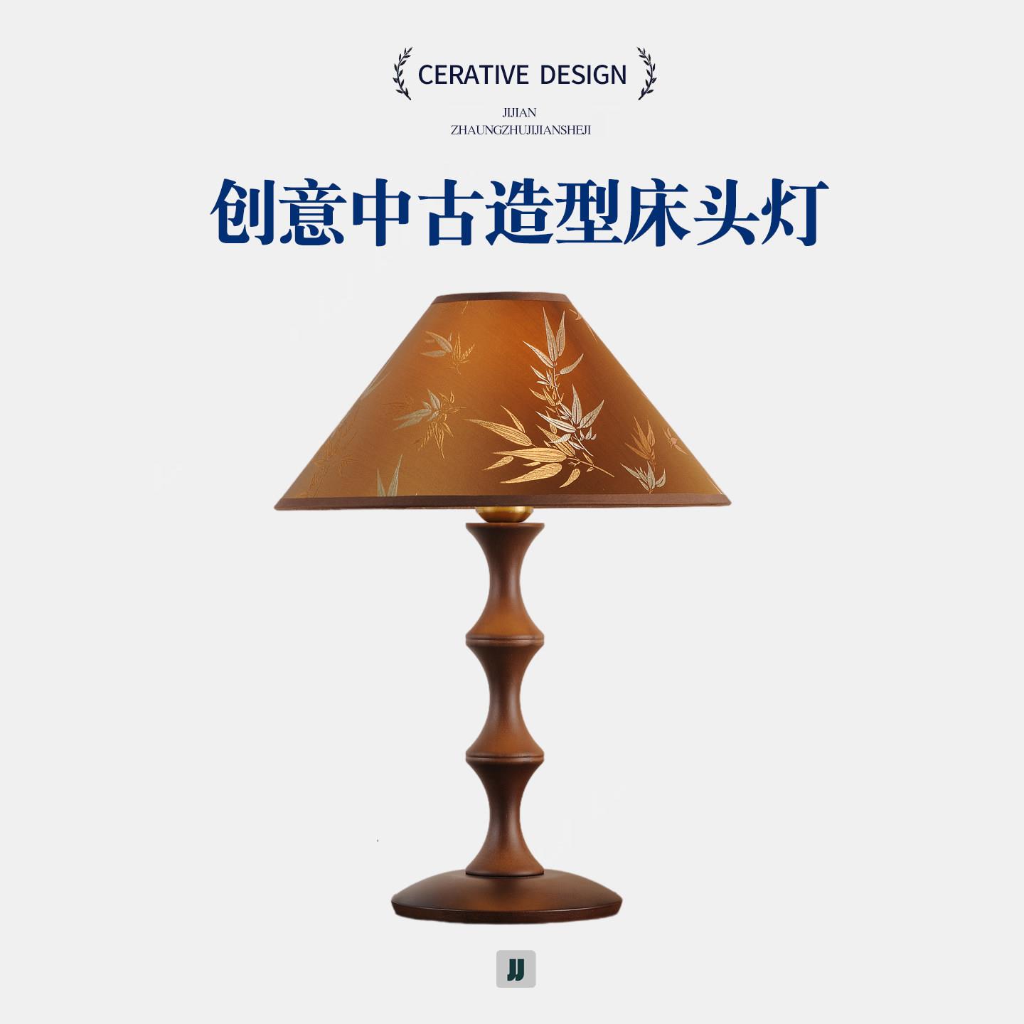 中式复古款床头灯LED灯罩竹叶图案卧室书房台灯中古新中式古典灯