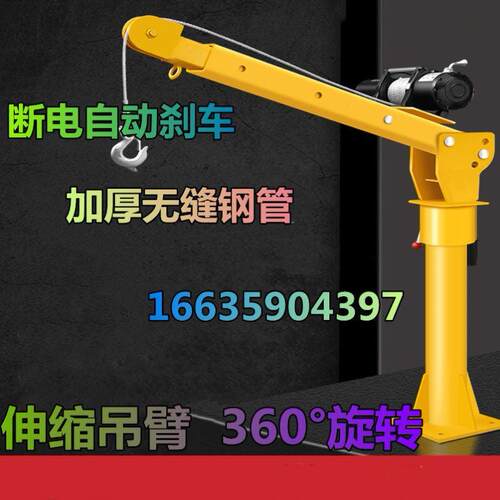 装卸货悬臂吊车载吊机折叠式家用随车小吊机移动吊机电葫芦车用