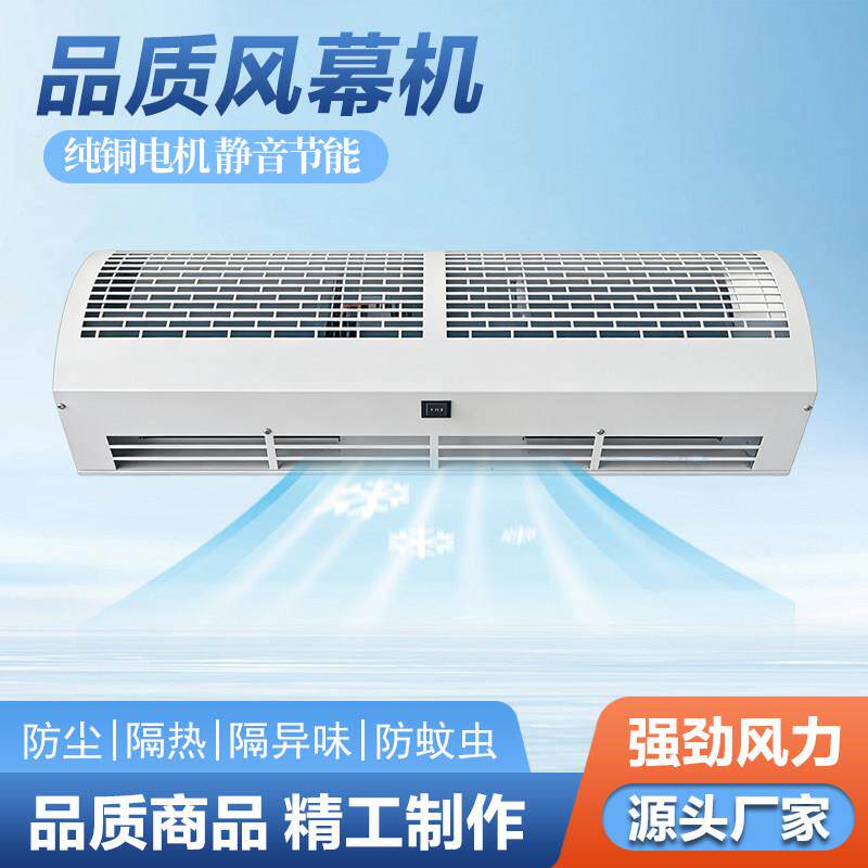 空气门商用静音电加热防尘隔热风帘机空气幕冷暖型隔异味源头厂家