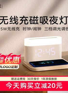 VFZ无线充电台灯床头灯闹钟小夜灯蓝牙音响生日礼物企业礼品定制
