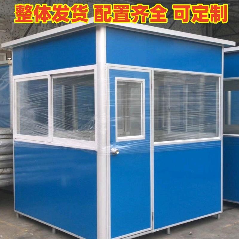 吸烟亭户外门卫室保安室定制岗亭简易值班亭小区彩钢工地储物间