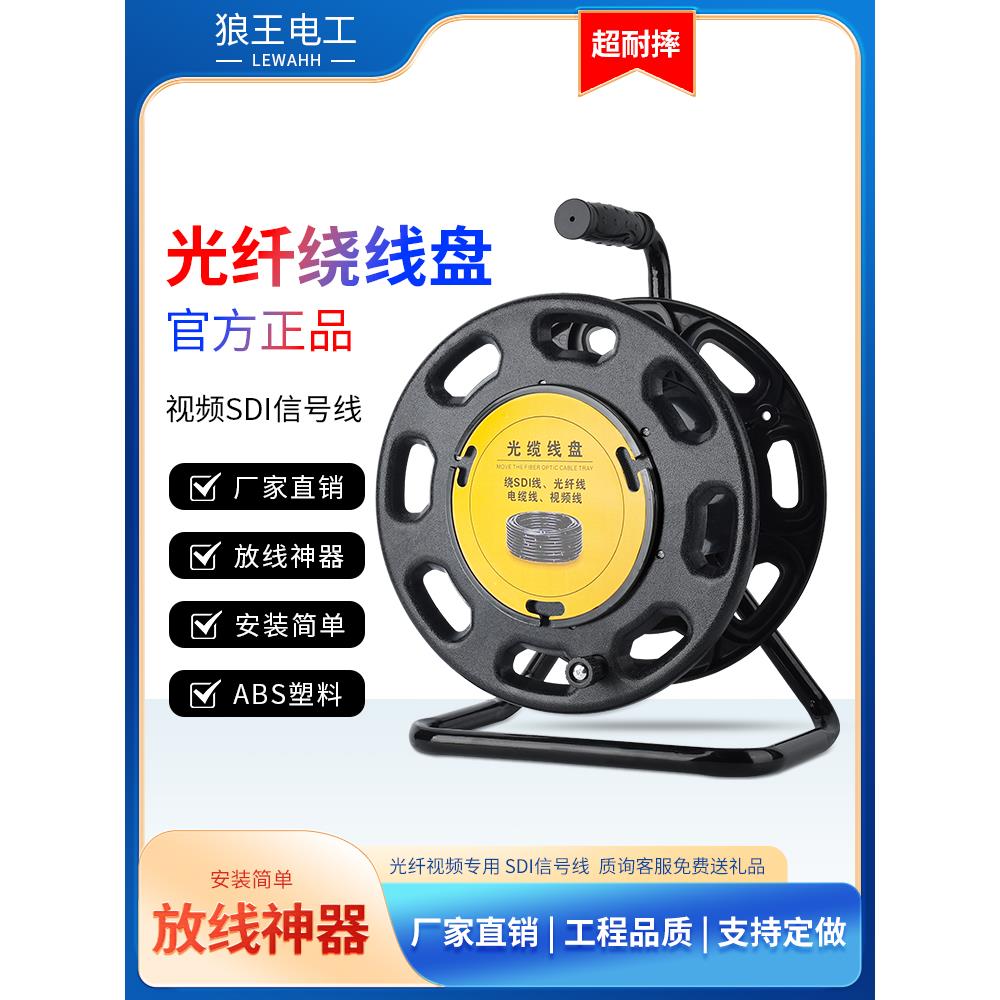 SDI信号线光纤绕线盘卷线盘空盘视频线卷线器电线盘信号线收线盘