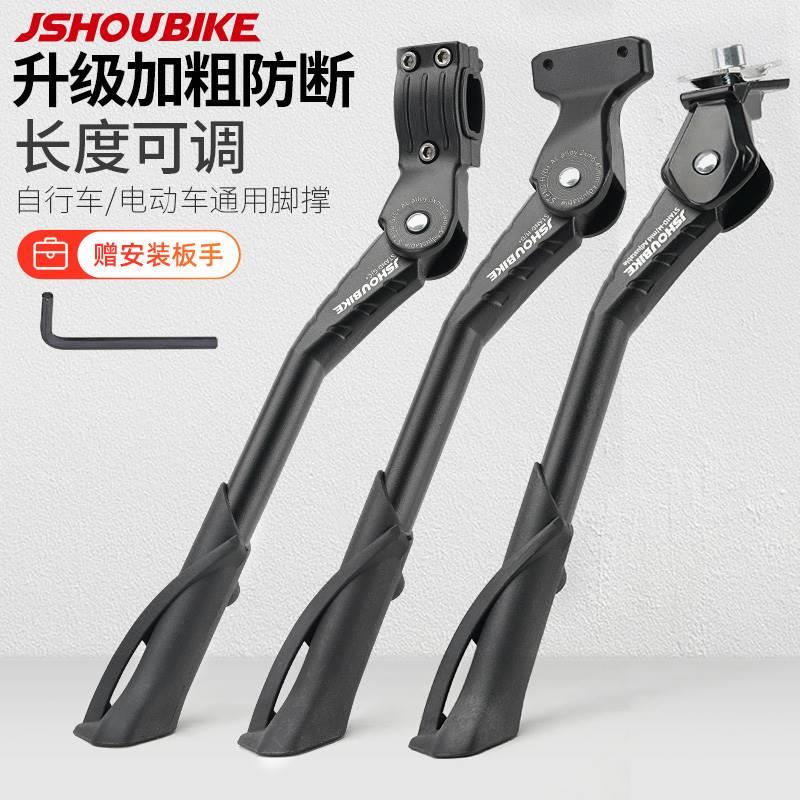 加粗铝合金自行车脚撑 适用24~29吋轮胎停车支架