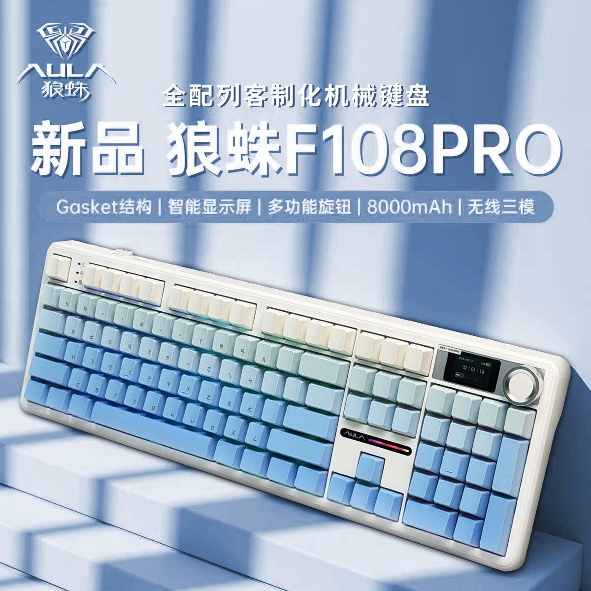狼蛛F108pro客制化机械键盘RGB灯效办公电竞游戏三角洲打瓦用