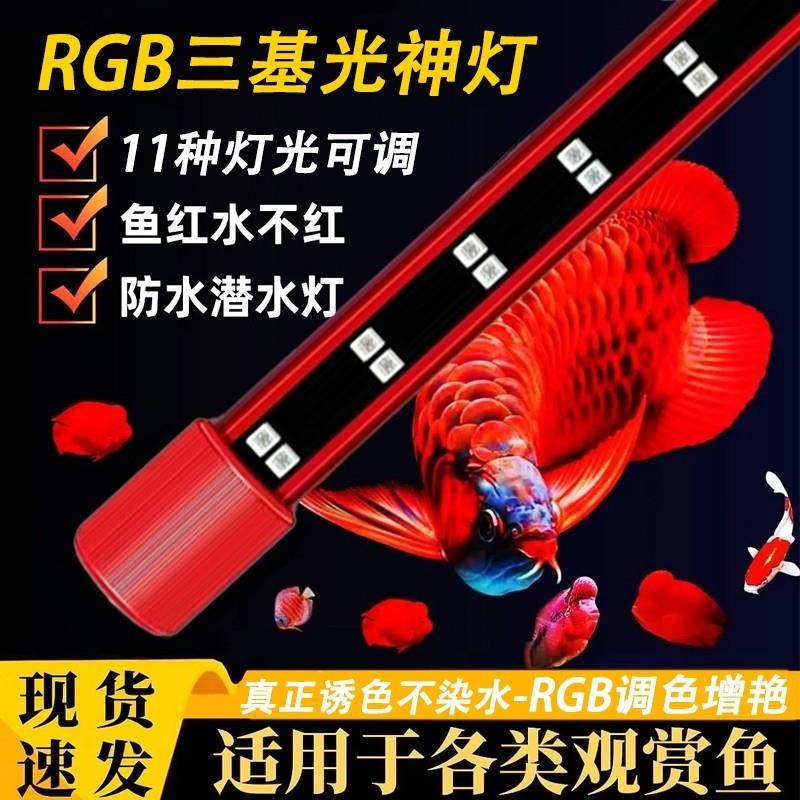 鱼缸灯LED灯防水超亮变色专用红龙锦鲤增艳照明造景观赏潜水灯管,宠物/宠物食品及用品,照明器材,淘宝优惠券,粉丝福利购,淘宝优惠卷
