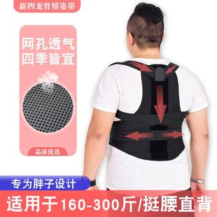 透气背部矫正带驼背矫正器男女内穿开 肩扩胸含胸大号码隐形