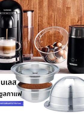 Nespresso雀巢Vertuo专用不锈钢咖啡机胶囊替换重覆使用壳可循环