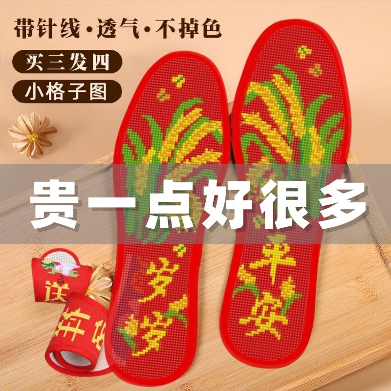 手工鞋垫自己绣七层棉2025年新款十字绣鞋垫半成品绣花印花结婚