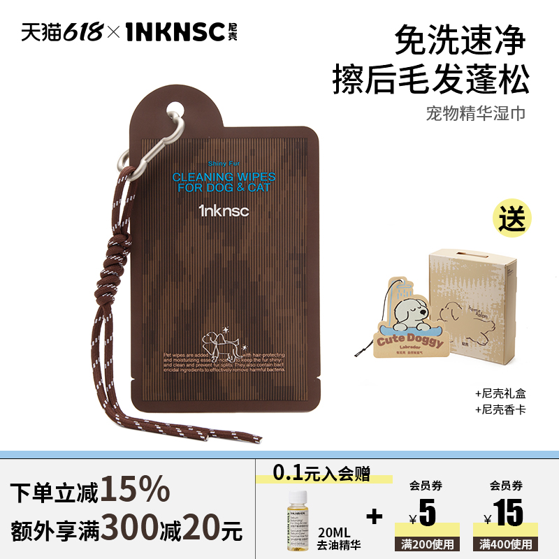 尼壳免洗精华蓬松柔顺护毛便捷