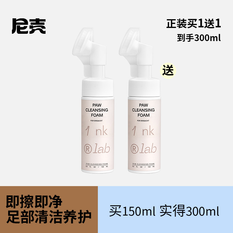 尼壳宠物免洗洁足泡沫猫咪狗狗爪子洗脚神器脚掌足底清洁养护理