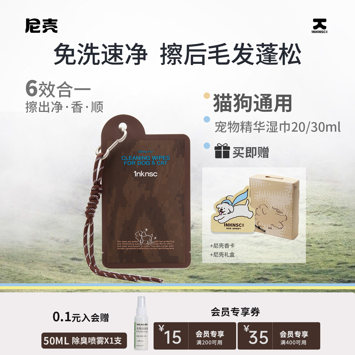 尼壳宠物免洗精华湿巾猫狗清洁洗澡专用洗浴巾除臭护毛柔顺便携装,宠物/宠物食品及用品,猫狗免洗清洁,淘宝优惠券,粉丝福利购,淘宝优惠卷