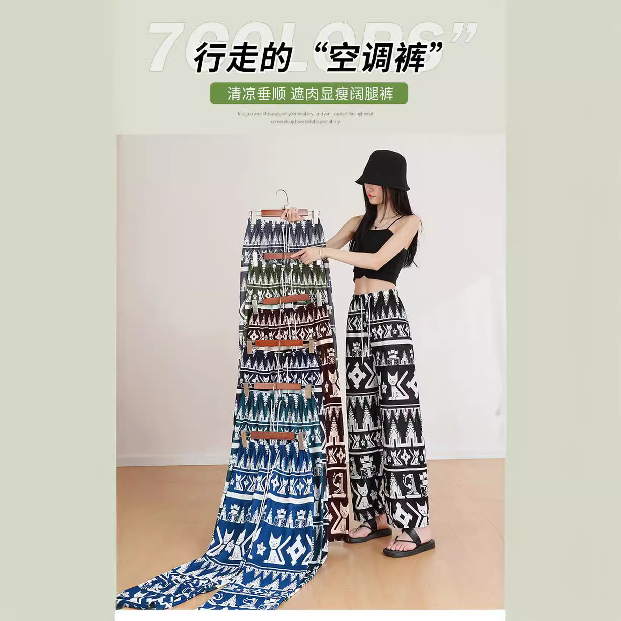 2024新款猫咪阔腿裤专供泰国猫裤外贸批发休闲裤女潮流垂感春夏