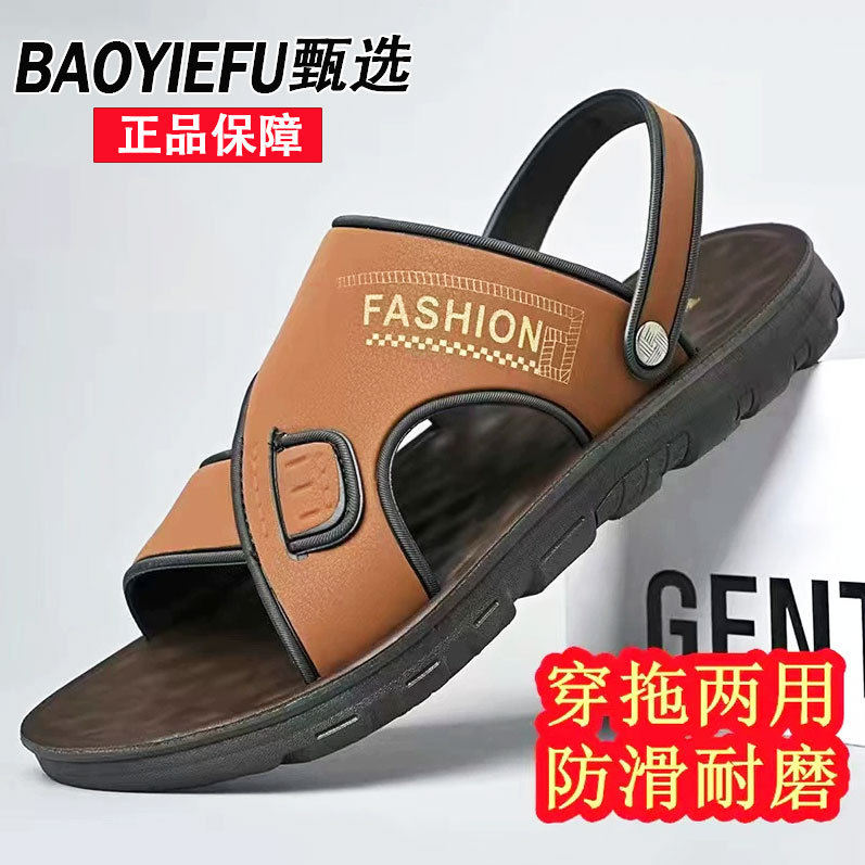 厚底凉鞋男夏季新款耐磨防滑软底轻便凉拖鞋时尚潮流防水沙滩鞋男