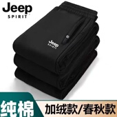 秋冬百搭裤 JEEP吉普纯棉运动裤 子 休闲裤 加绒加厚宽松男裤 男士 卫裤