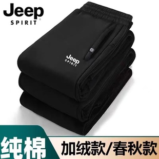 男士 秋冬百搭裤 卫裤 加绒加厚宽松男裤 子 休闲裤 JEEP吉普纯棉运动裤