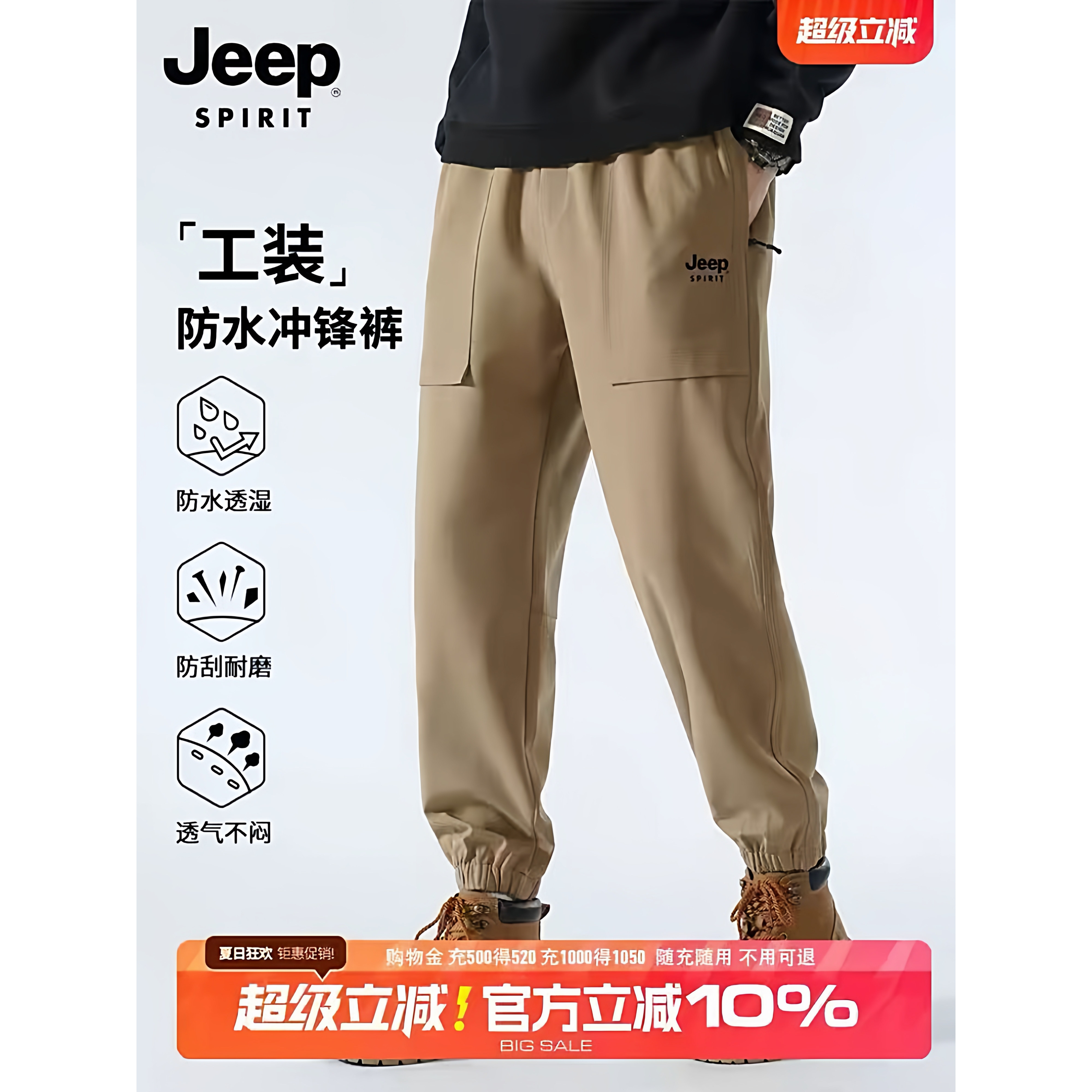 JEEP吉普冲锋裤男运动裤防水防风工装裤户外登山裤加绒加厚速脚裤
