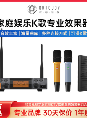 和音元视M500效果器K歌精灵回音壁卡拉ok伴侣家用KTV点歌机音响