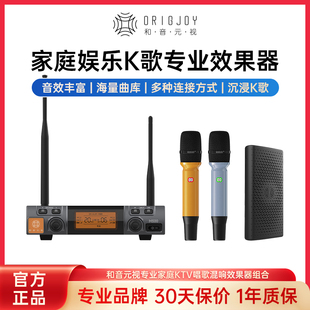 和音元视M500效果器K歌精灵回音壁卡拉ok伴侣家用KTV点歌机音响