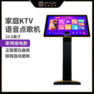 和音元视 家庭ktv点歌机一体机家用卡拉OK语音点歌机触摸屏一体机