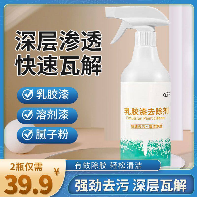 开荒保洁工具套装清洁剂乳胶漆家政新房卫生地板瓷砖清洗剂神器y