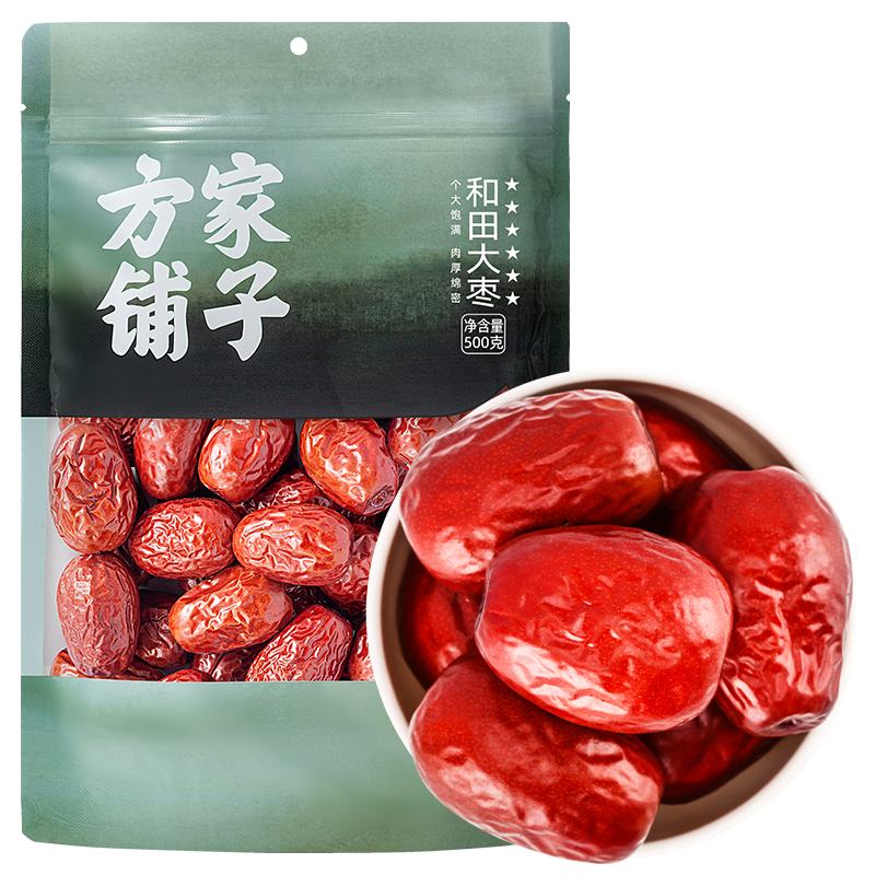方家铺子特级和田枣500g红枣果干新疆特产泡茶煲汤煮粥包粽子材料