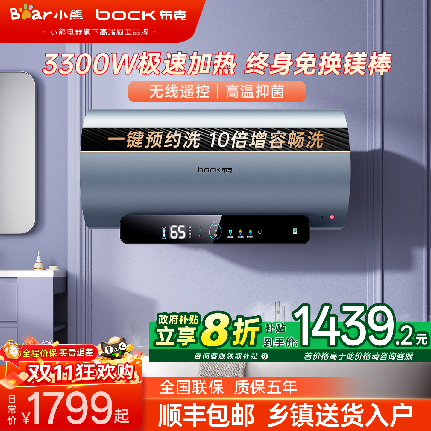 潮流精品，品质保证