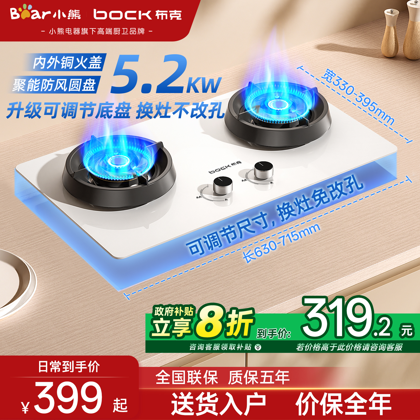 小熊正品，假一赔十！猛火爆炒，国家补贴