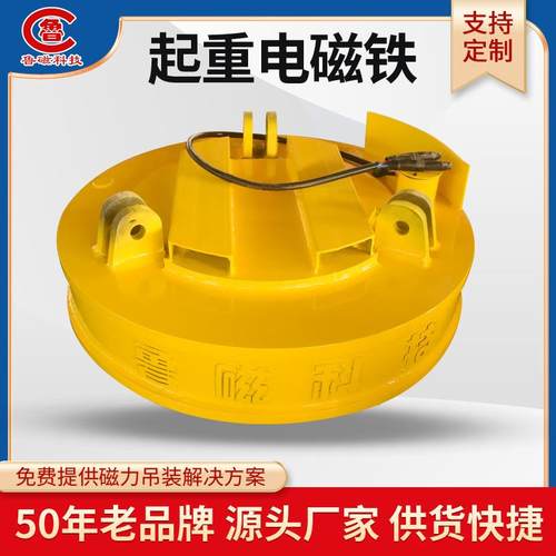 定制叉车起重电磁吸盘起重电磁铁吸盘生产厂家