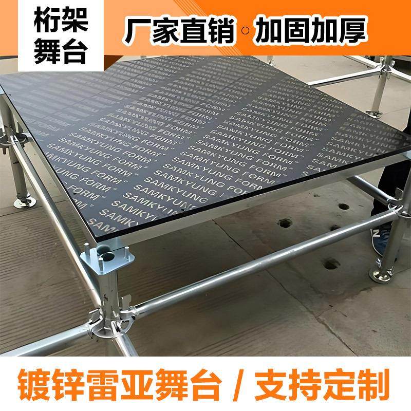 舞台桁架雷亚舞台快装舞台折叠活动拼装舞台架子铝合金舞台灯光架