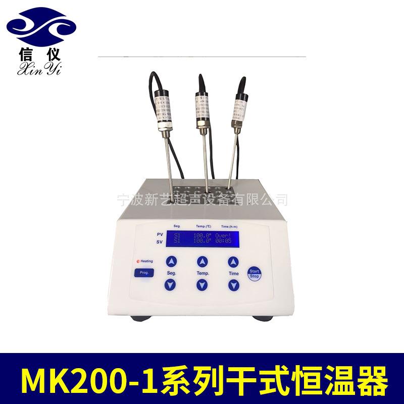专业供应加热高温型恒温金属浴MK200-1干式恒温器