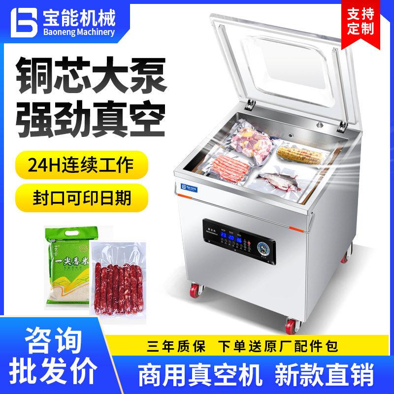 商用真空机干湿两用鲜肉鱼鸡鸭卤料熟食粽子大米海鲜抽真空保鲜机