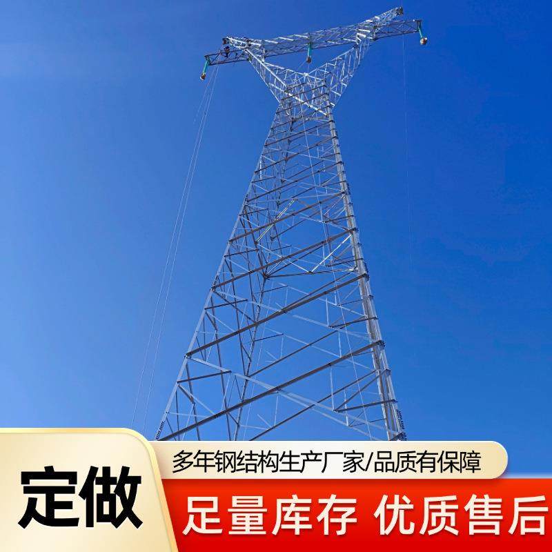 钢结构钢管电力塔高压线电力线塔双回路电力架构输电线路铁塔