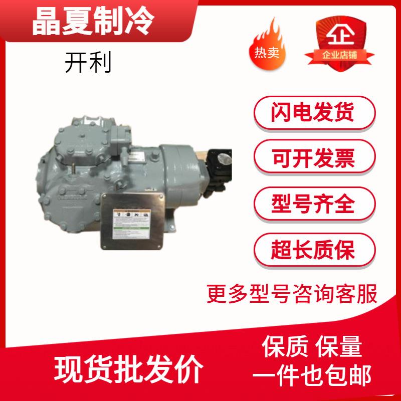 40匹06EF299610冷库06E2299全新06EA29906XF299半封闭压缩机