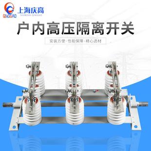 25KA户内高压隔离开关10KV相间距210mm全陶瓷 630A GN19