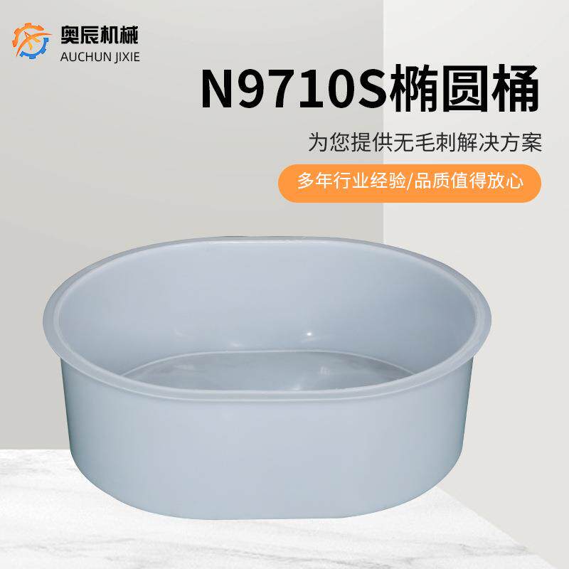 厂家供应磁力研磨机PP研磨桶椭圆桶可供应N9710S椭圆桶白