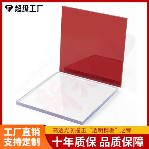 耐力板透明pc3毫米5mm阳光板停车雨棚遮阳棚实心聚碳酸酯采光