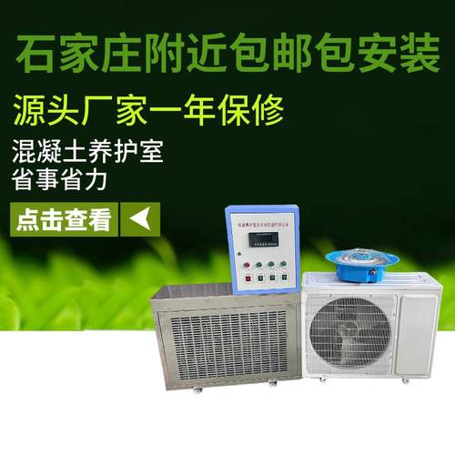 移动标养室源头厂家集装箱标准养护室标准养护室混凝土养护室