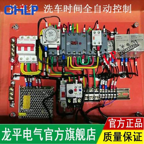 18KW洗车房洗车自动时间控制时间定时器带感应控制全自动定时开关