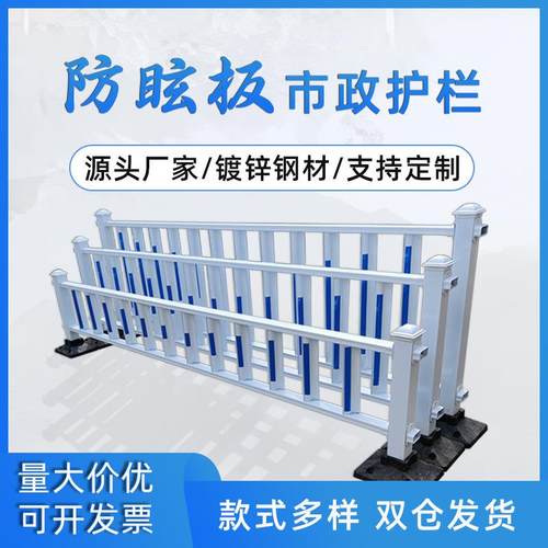 浙江市政护栏隔离栅防眩板护栏人行道路城市公路交通隔离防撞栏杆