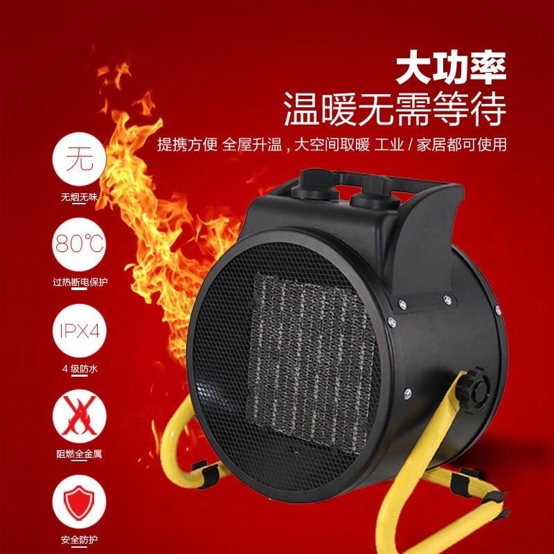 2KW暖风机家用卧室客厅速热工业取暖器大功率大面积电暖器小型用