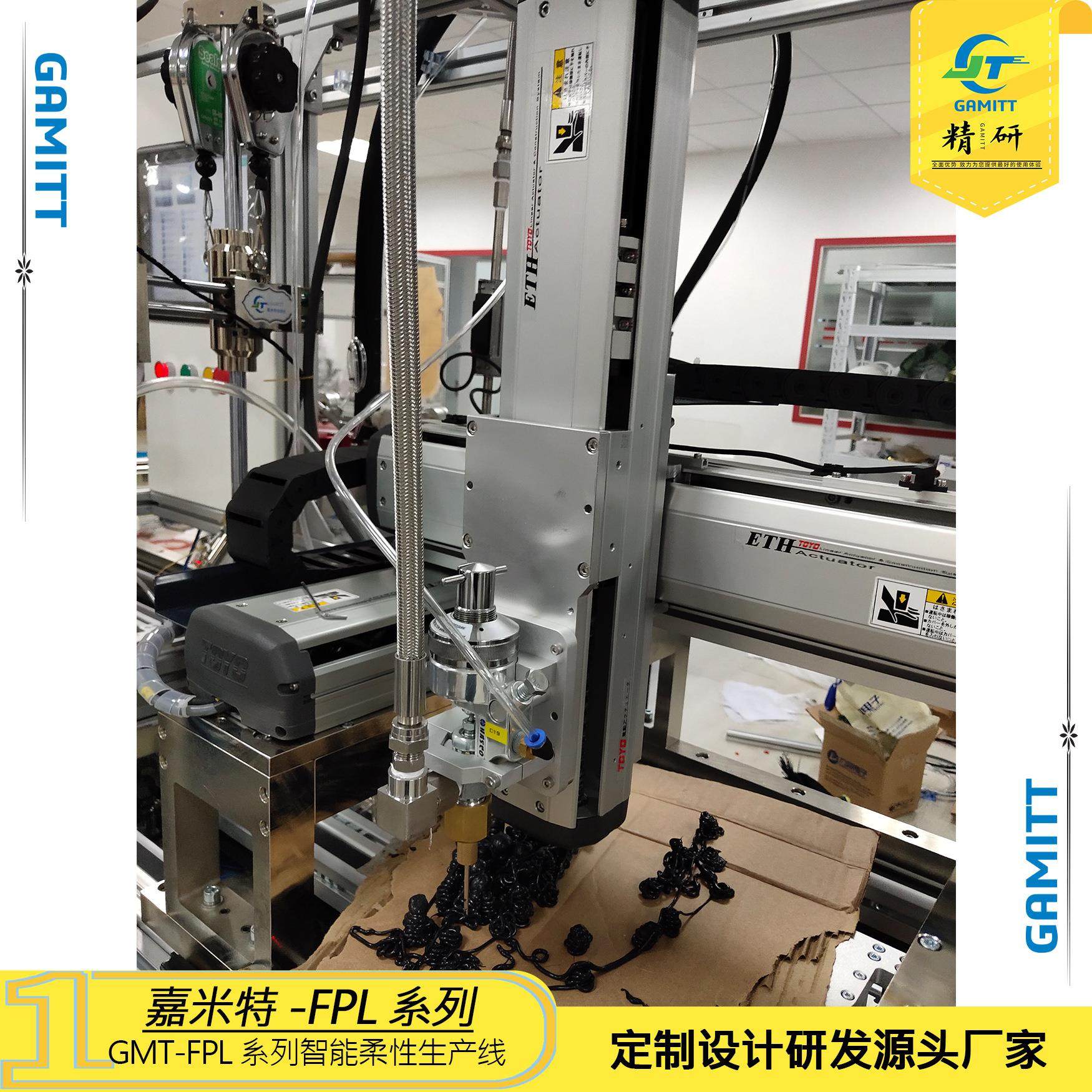 GMT-FPL定制产线在线式智能螺丝机气式锁付螺丝机设备