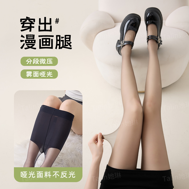 超薄0D黑丝女百搭薄款性感美肤袜裸感三角裆丝袜脚底防滑光腿神器