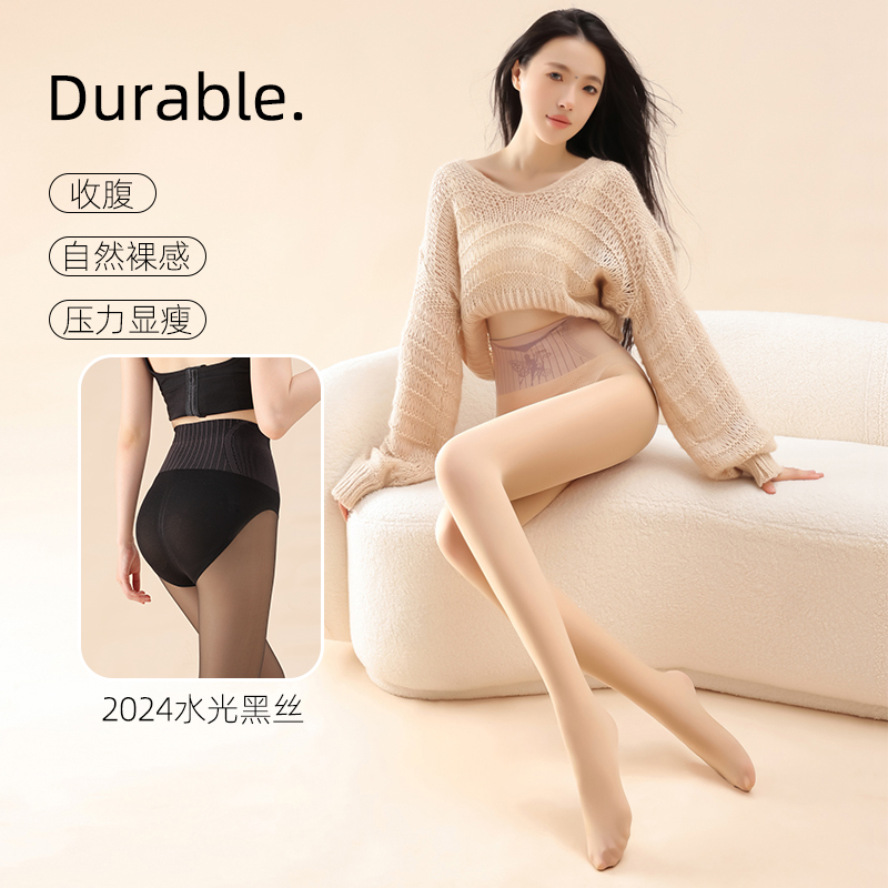 她琳自然裸感水光袜春夏薄款丝袜