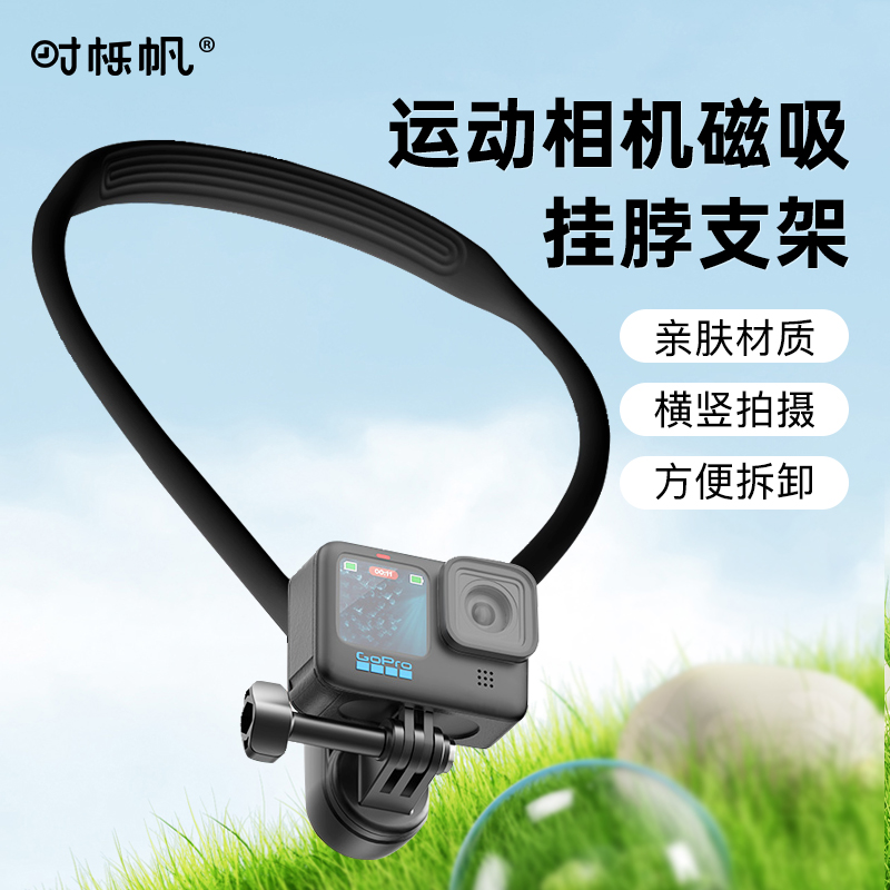 适用挂脖支架大疆action5Pro拍摄