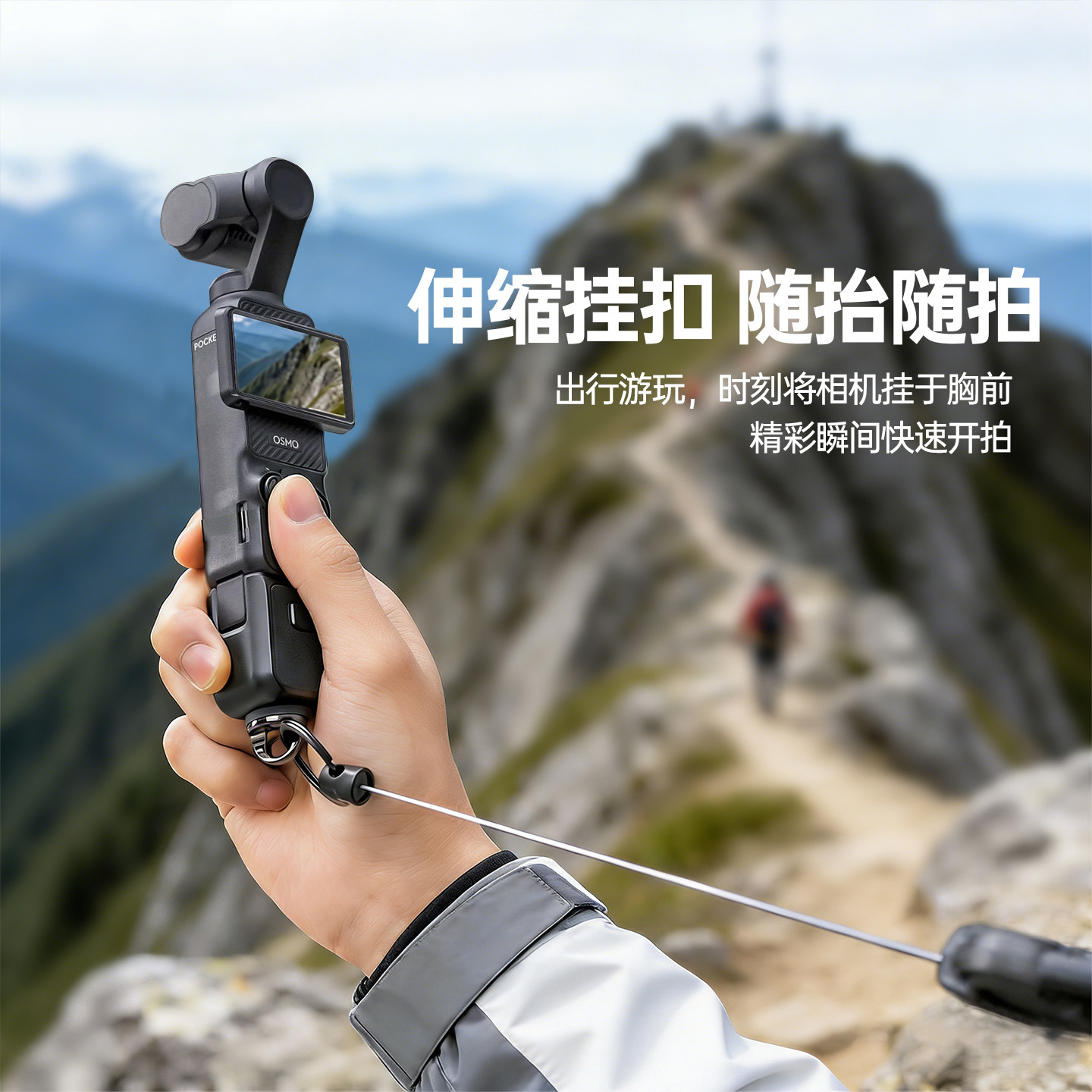 适用大疆OSMO pocket3挂绳背包防丢相机拍摄伸缩挂扣配件Pok3保护套多功能斜跨绳保护壳镜头盖防摔螺丝便携,3C数码配件,摄像机配件,淘宝优惠券,粉丝福利购,淘宝优惠卷