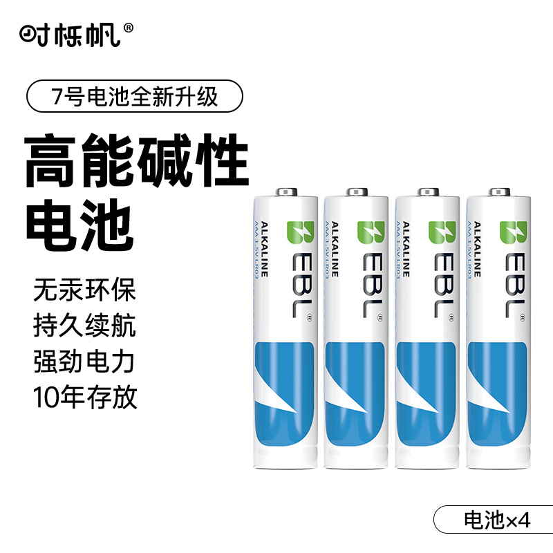 电池5号7号碱性电池五号七号玩具