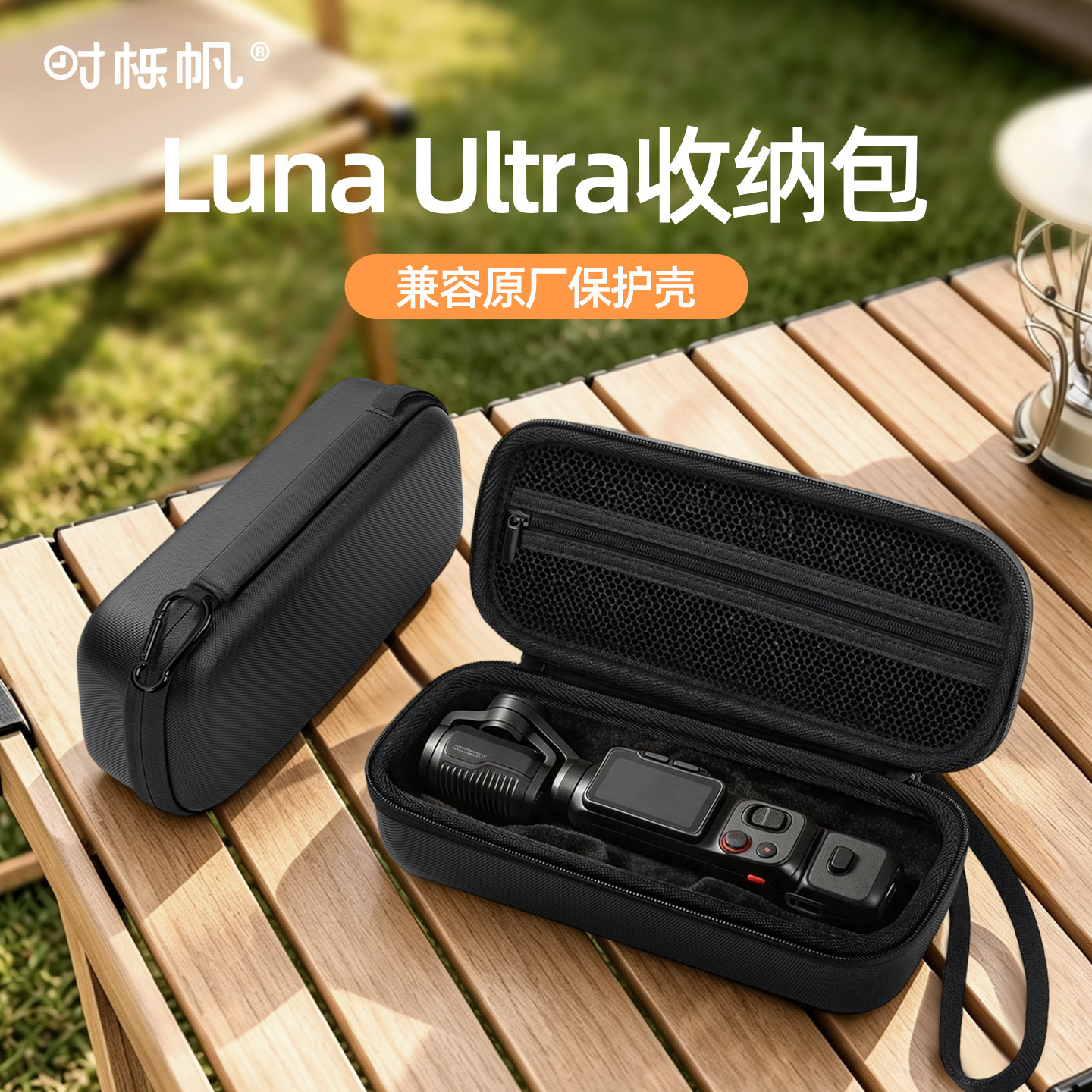 时栎帆适用影石Luna收纳包Insta360 Luna Ultra单机包创作者套装盒露娜硬壳便捷保护套双摄云台运动相机配件
