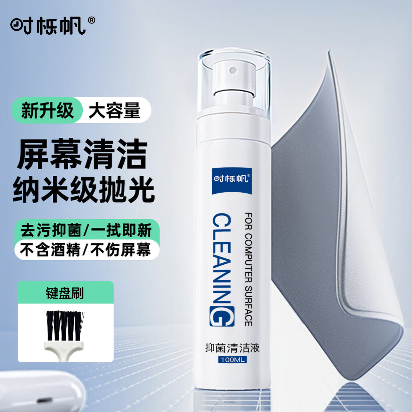 新款抛光布屏幕清洁剂套装清洗图片
