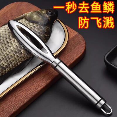 新款不锈钢加厚去鱼鳞刨鳞挖腮两用刮鱼鳞神器厨房去鱼鳞手动刮刀