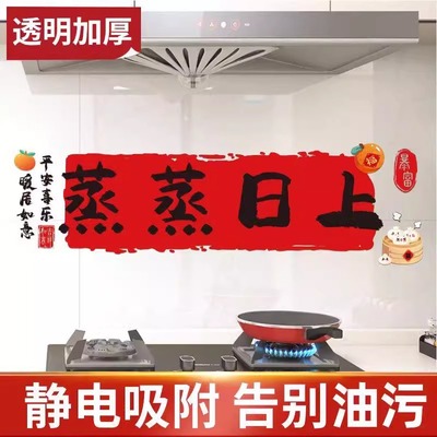 墙纸厨房防油贴纸静电防水防潮蒸蒸日上乔迁之喜装饰新居布置用品